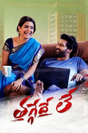 thaggedhe-le-2022-hindi-hdrip-720p-480p